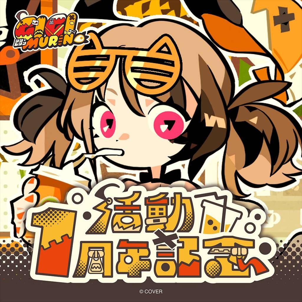 ジジ・ムリン 活動1周年記念 ホロライブ　フルセット　a