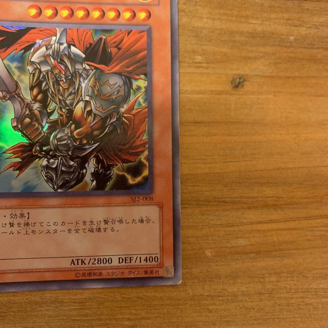 遊戯王 ギルフォード・ザ・ライトニング