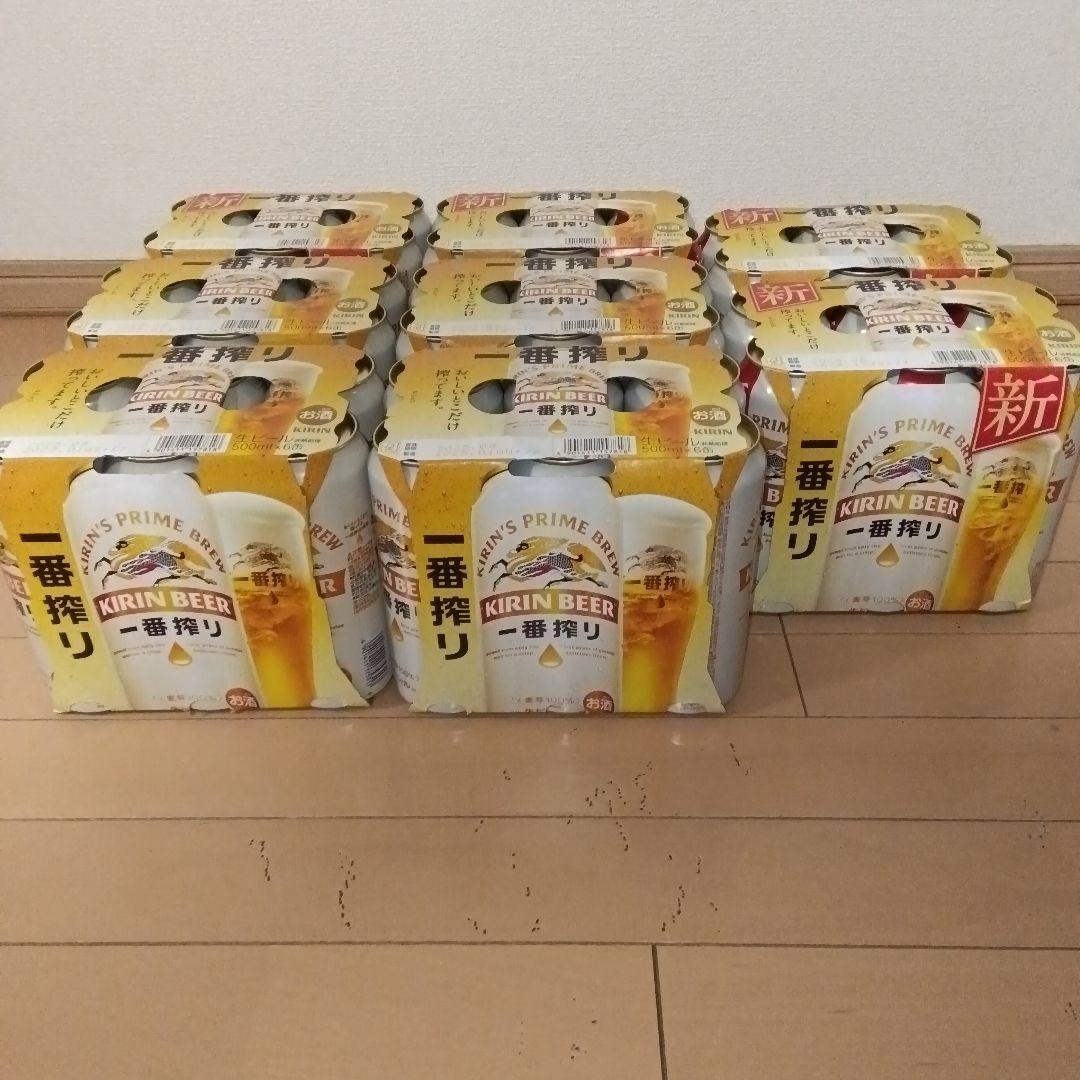 キリンビール 一番搾り 500ml×48本