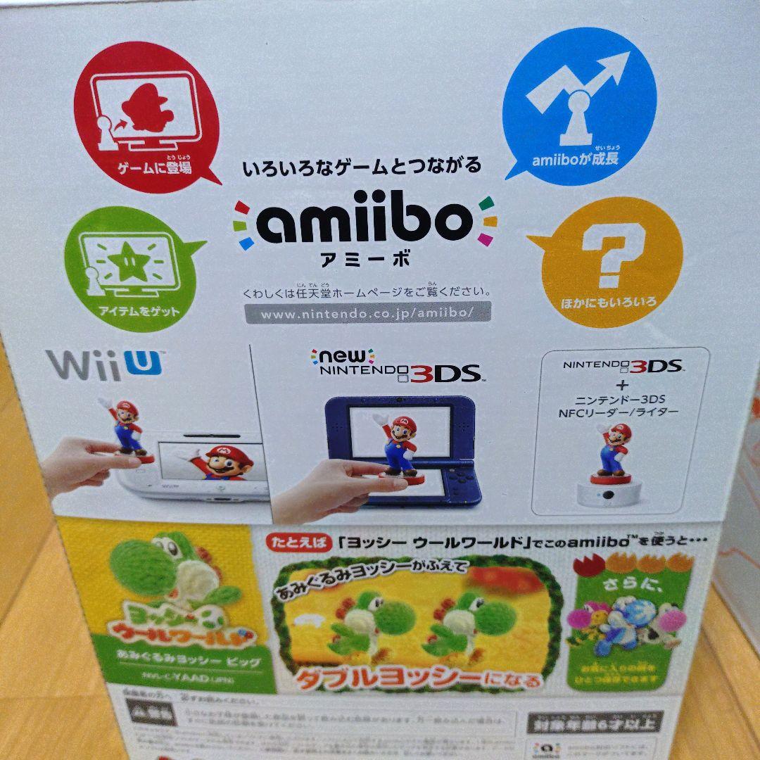 新品あみぐるみヨッシービッグ amiibo フィギュア