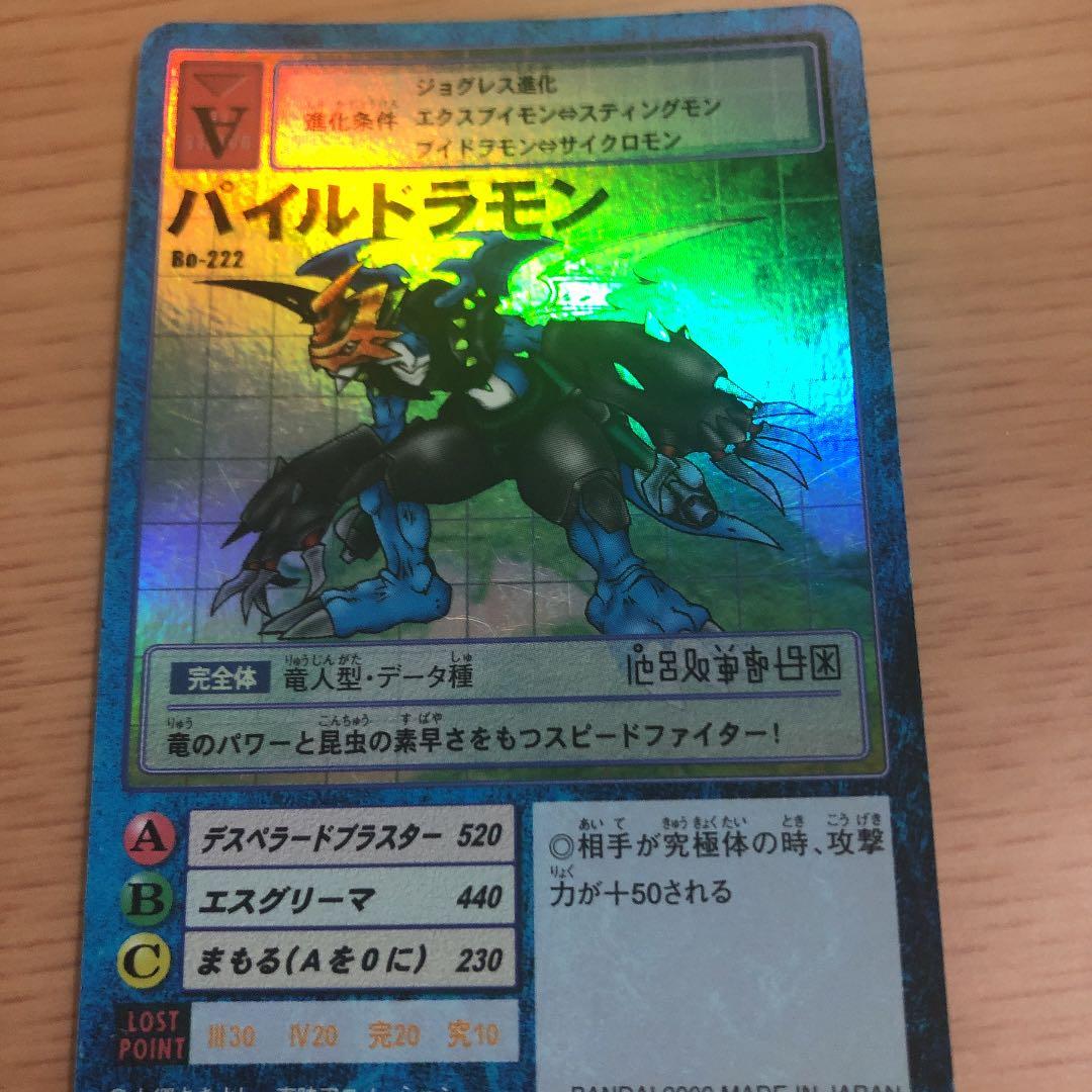 お引越し大セール！最終！デジモンまとめ売り！