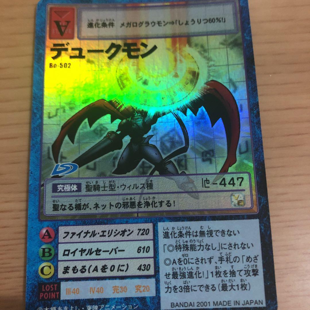 お引越し大セール！最終！デジモンまとめ売り！