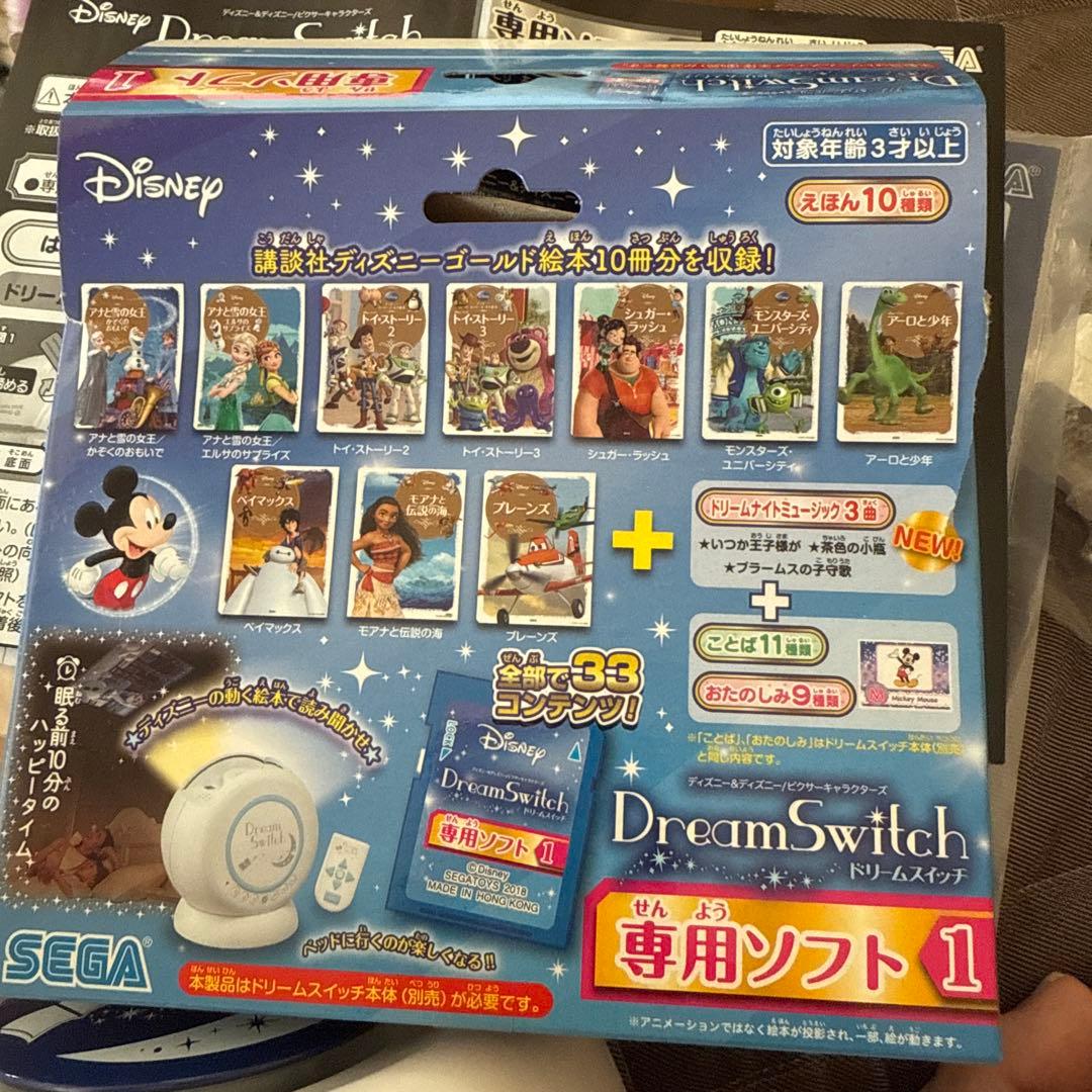 ディズニードリームスイッチ2 ➕専用ソフト