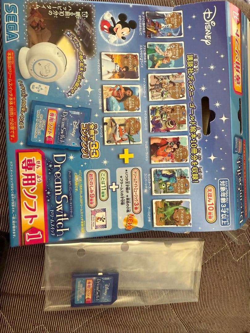 ディズニードリームスイッチ2 ➕専用ソフト