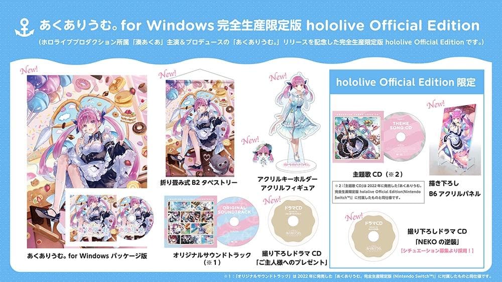 あくありうむ。hololive Edition Windows版 湊あくあ