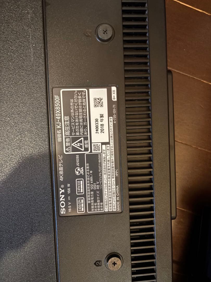 テレビSONY 4Kジャンク品　49インチ　2018年製