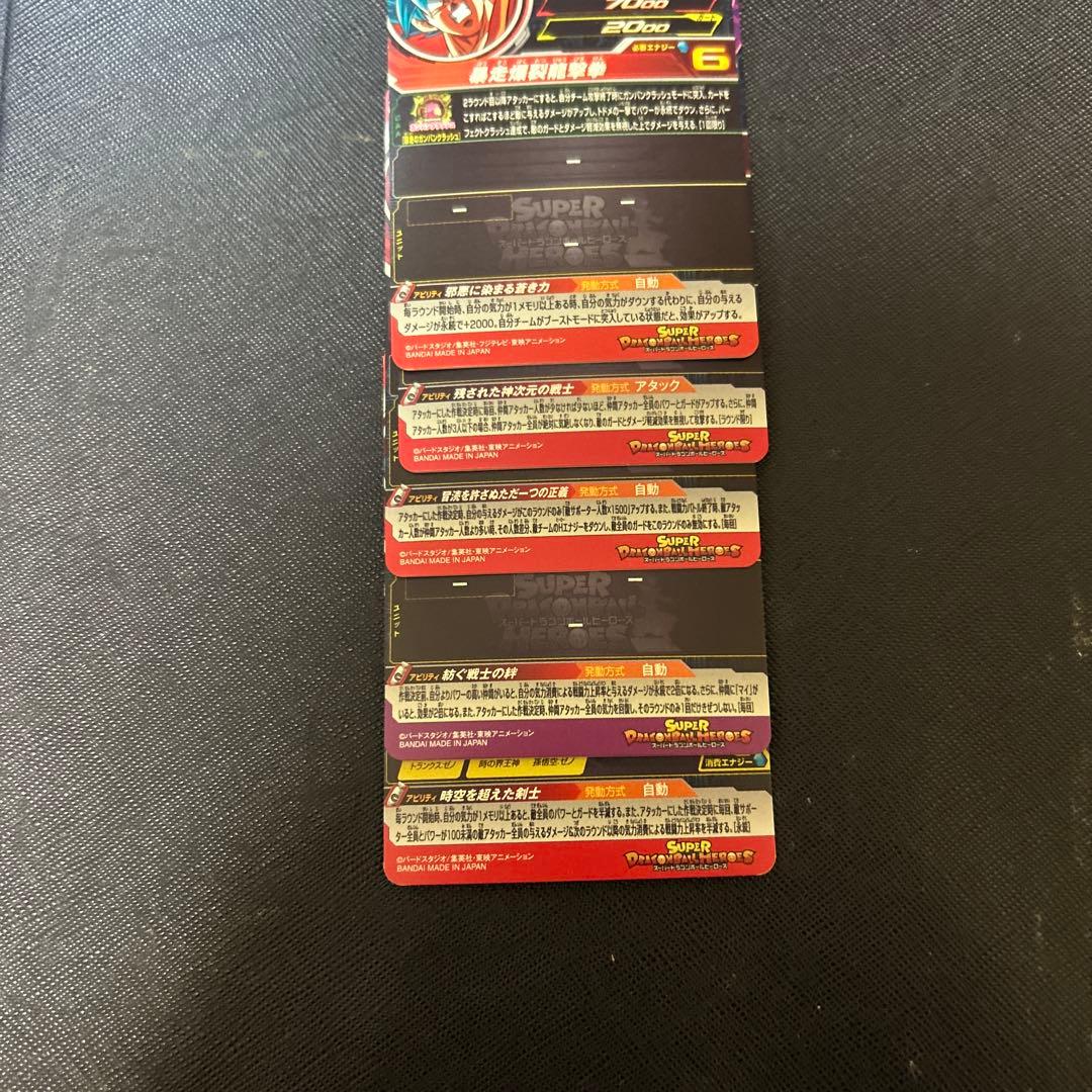 ドラゴンボールヒーローズ　まとめ