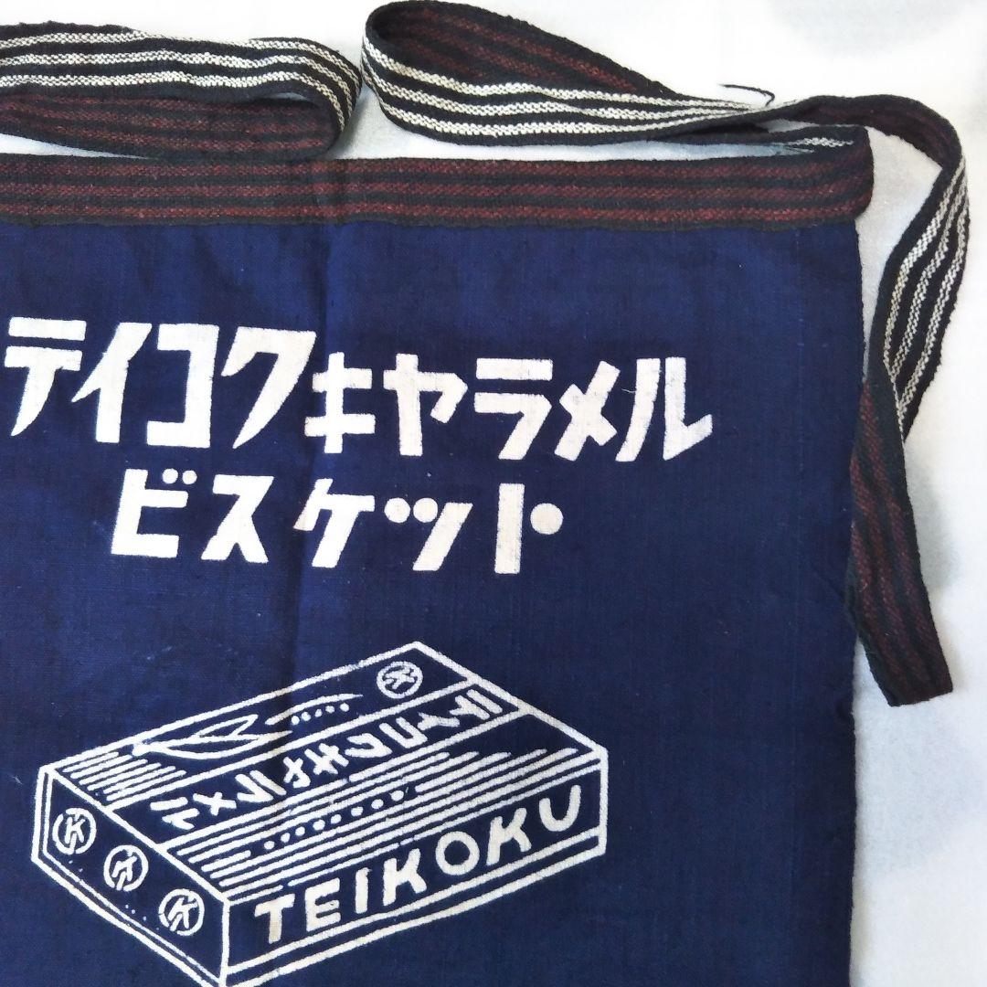 帝國製菓　 激レア大判レトロ前掛け!