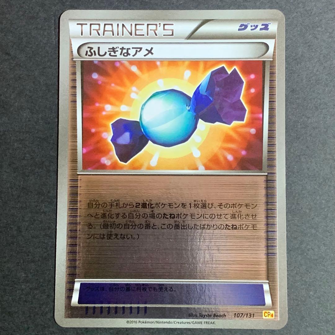 ふしぎなアメ CP4 107/131 ミラー 4枚セット