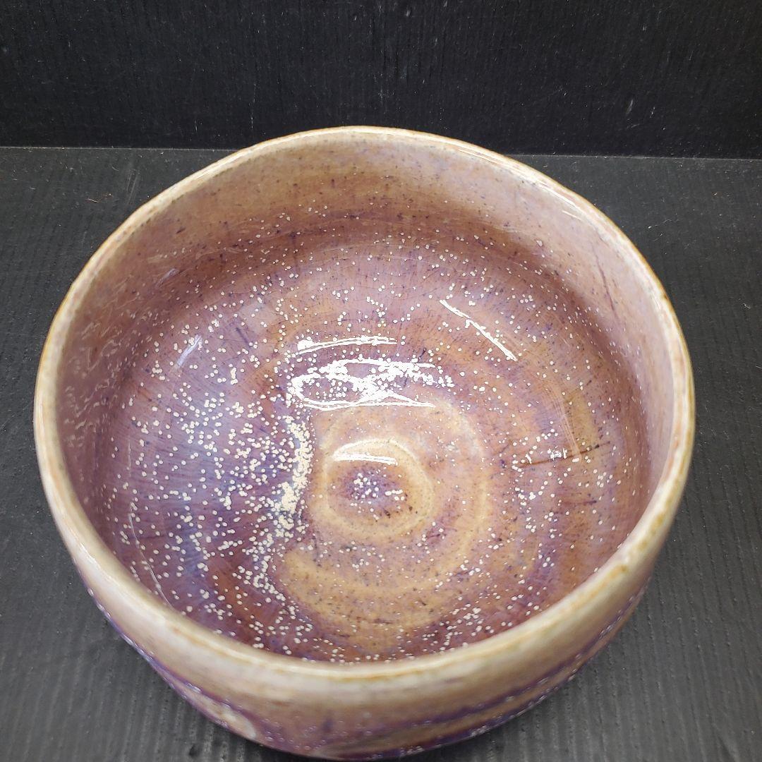 赤膚焼 薄紫 茶道具 茶碗 抹茶碗 61