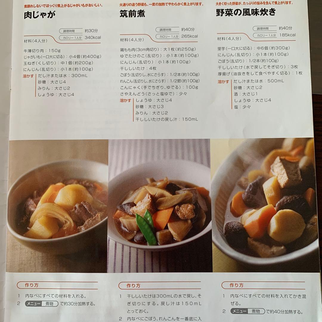 三菱IH超音波調理器　NJ-GW10