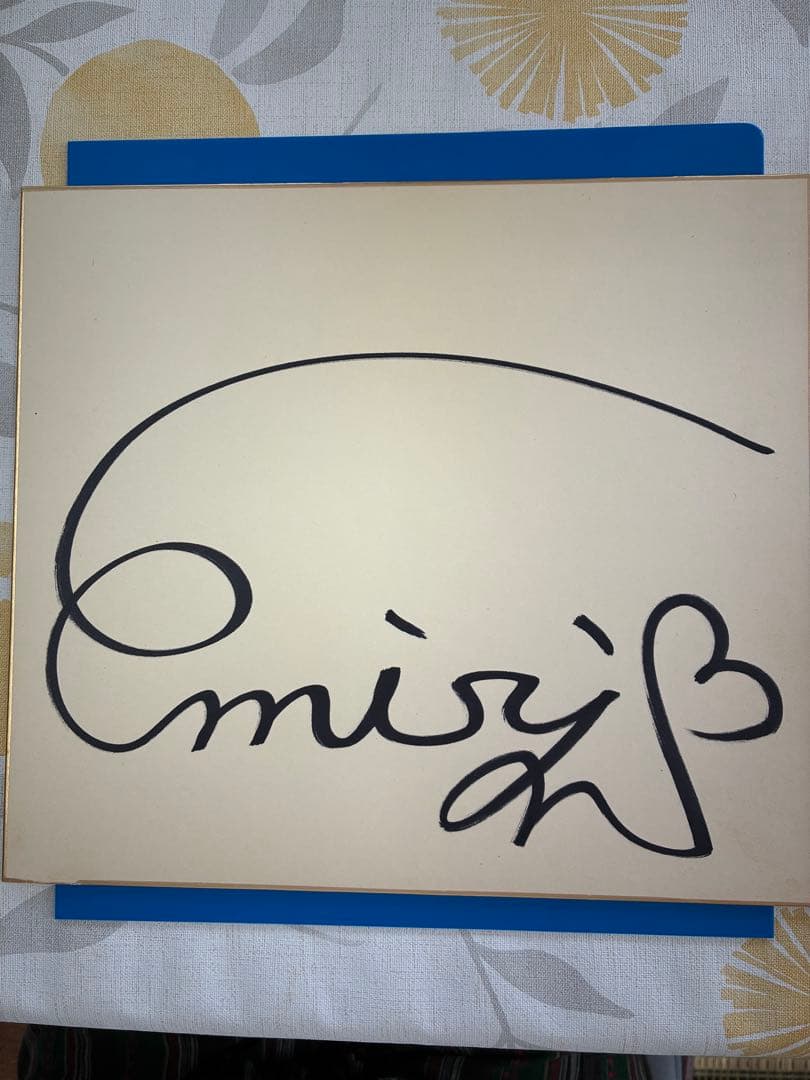 中山エミリ　和装モノクロ写真とサイン色紙