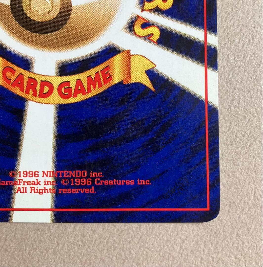 【ポケモンカード旧裏】リザードン ★ 第1弾拡張パック