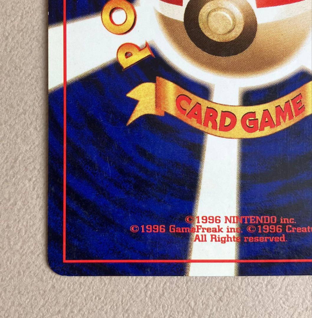 【ポケモンカード旧裏】リザードン ★ 第1弾拡張パック