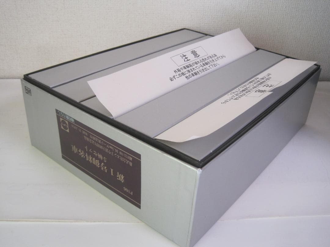 エンドウ　希少　お召し列車５輌　HOゲージ