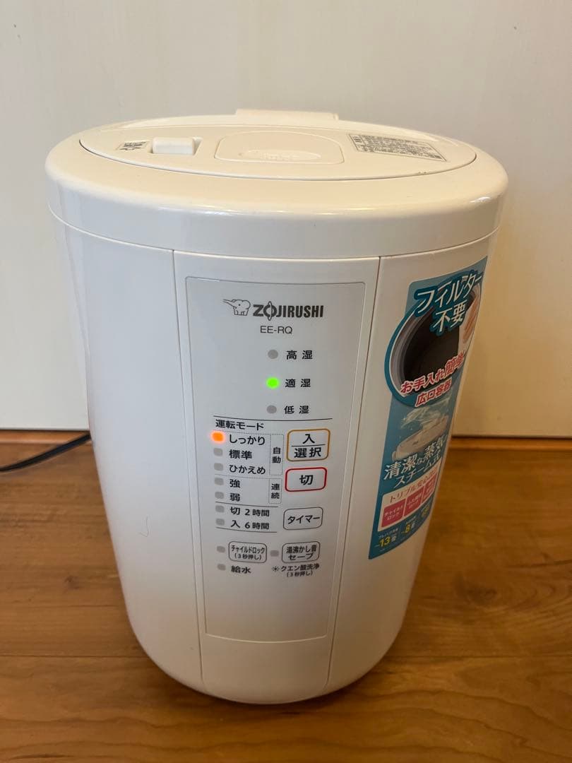 象印 置き型加湿器 EE-RO ホワイト 2020年製