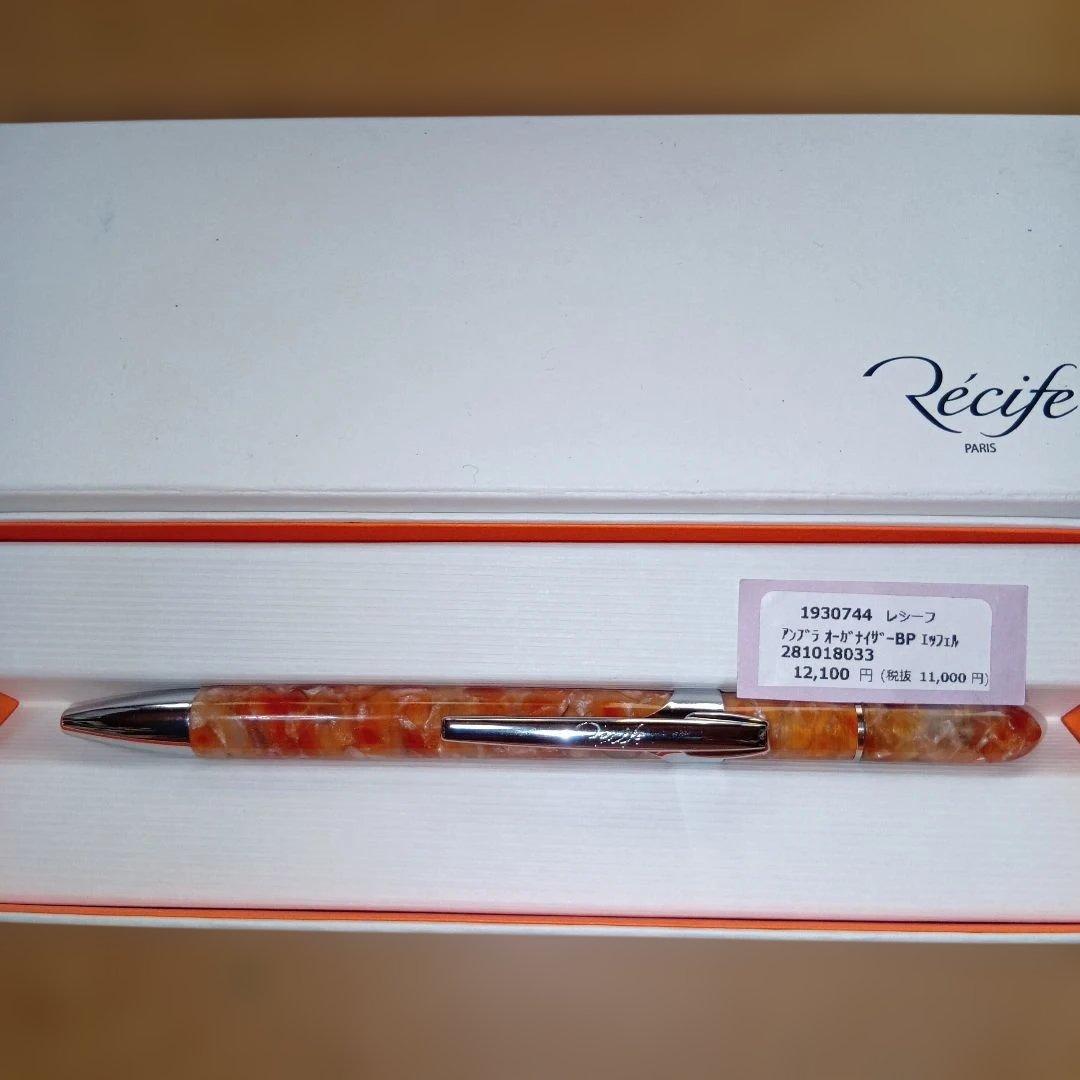 レシーフ ボールペンエッフェル塔ジョルジュスーラオレンジ定価12100円筆記具