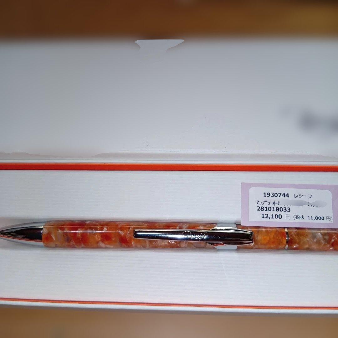レシーフ ボールペンエッフェル塔ジョルジュスーラオレンジ定価12100円筆記具