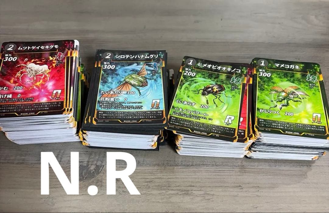 蟲神器　LR SR S Nまとめ売り 数百枚