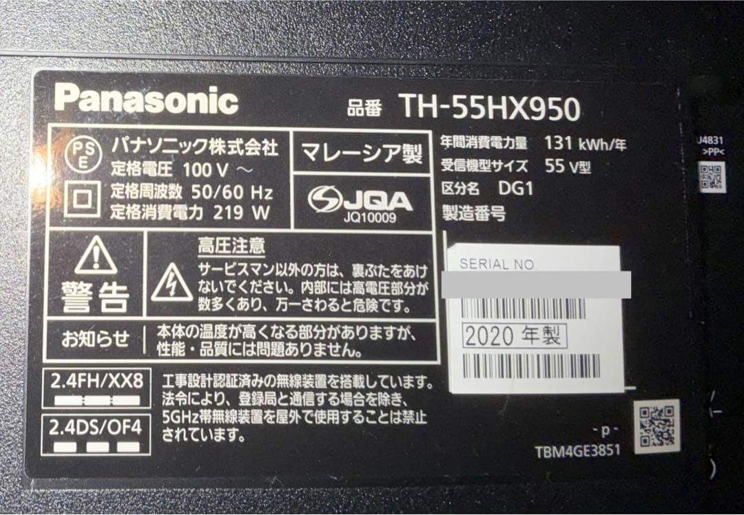 パナソニック 55インチ 液晶テレビ 本体　TH-55HX950