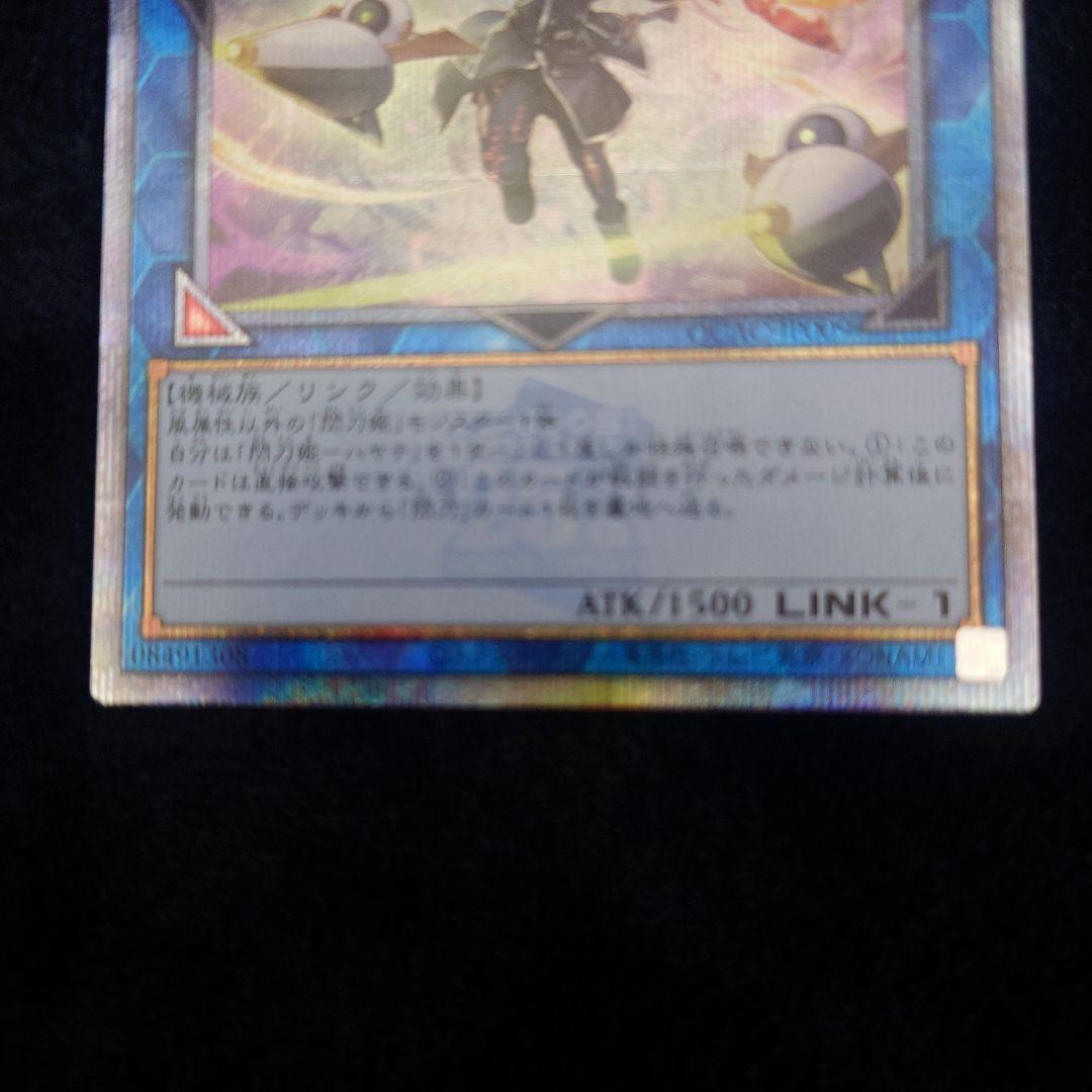 遊戯王　閃刀姫ーハヤテ/25th/クオシク/絵違い