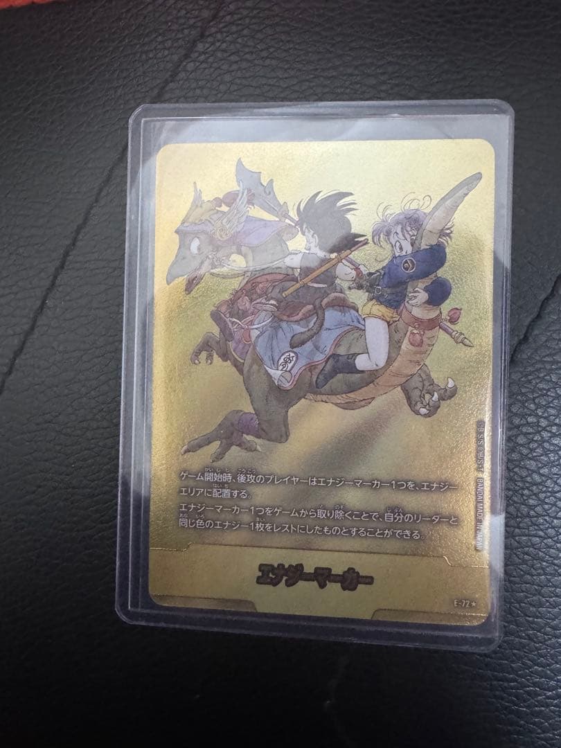 金 エナジーマーカー ドラゴンボールカード