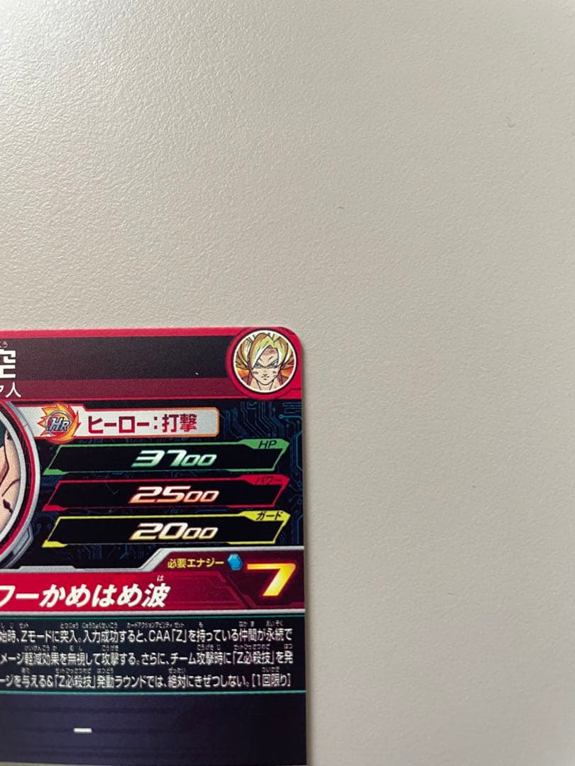 スーパードラゴンボールヒーローズ mm3-014da 孫悟空