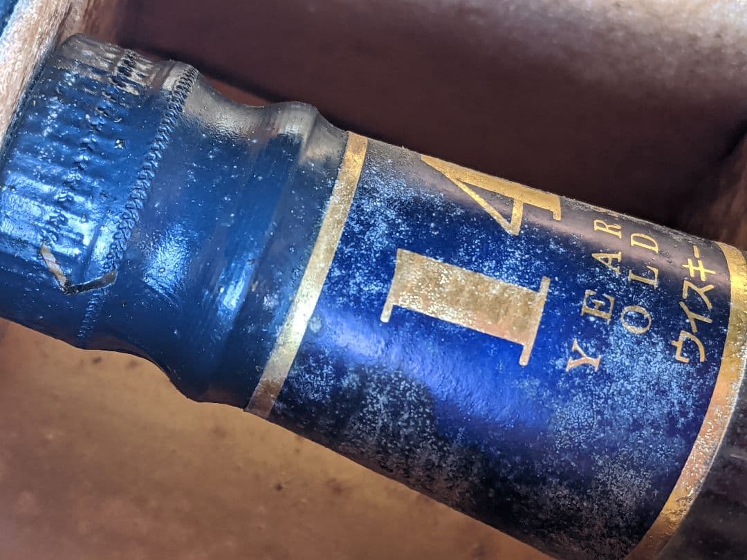 Burberrys バーバリー14年ウイスキー