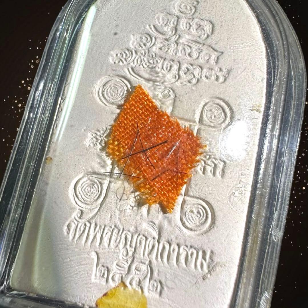 【遺髪袈裟入り幸福安産の羅漢】プラシヴァリ　施しのLPチェロン師　プラクルアン