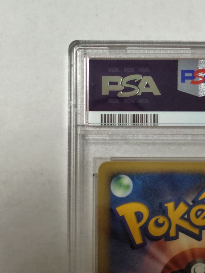 【PSA10】ヨーギラス カードe マクドナルド プロモ