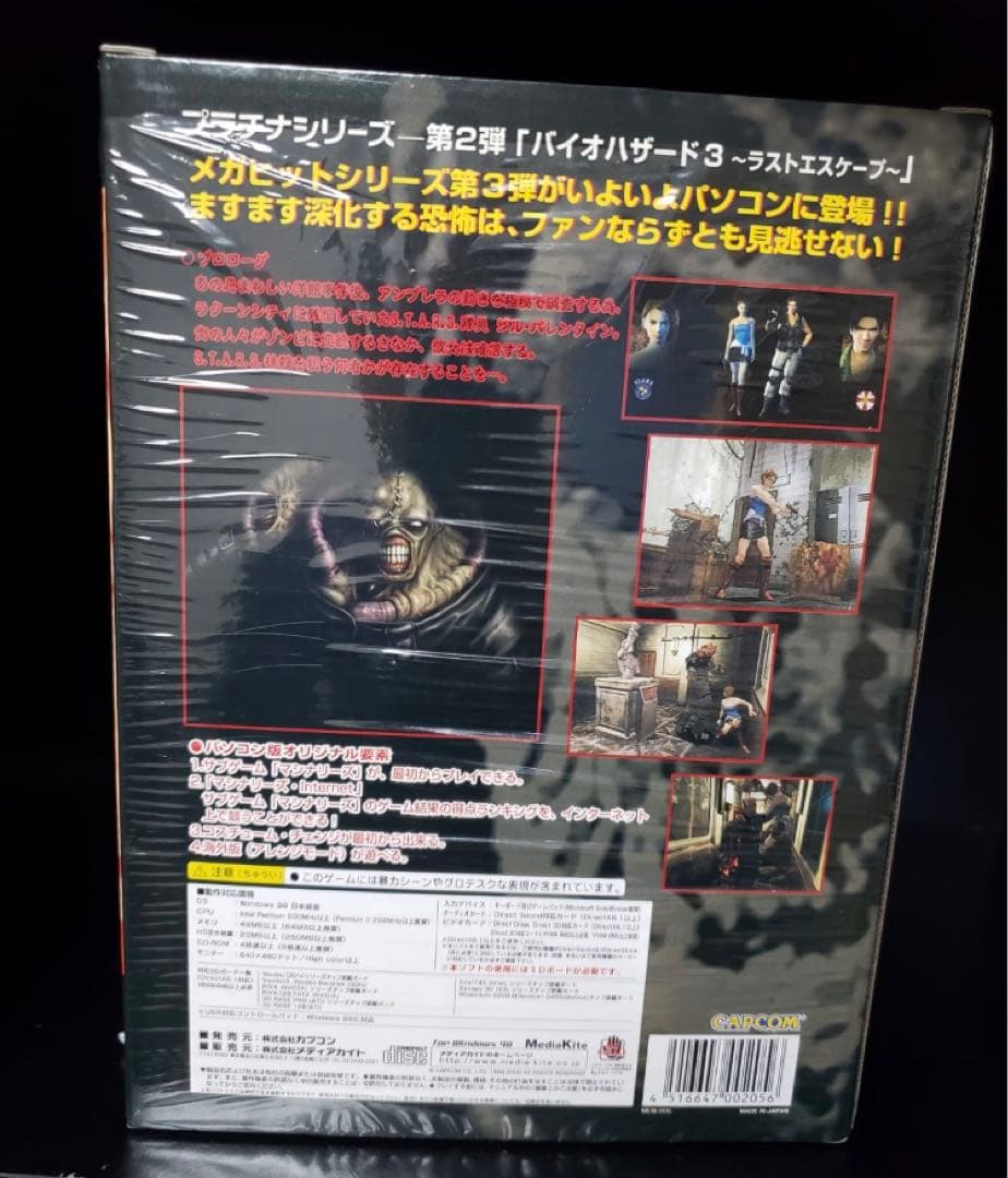 バイオハザード3 コントローラー付きPC