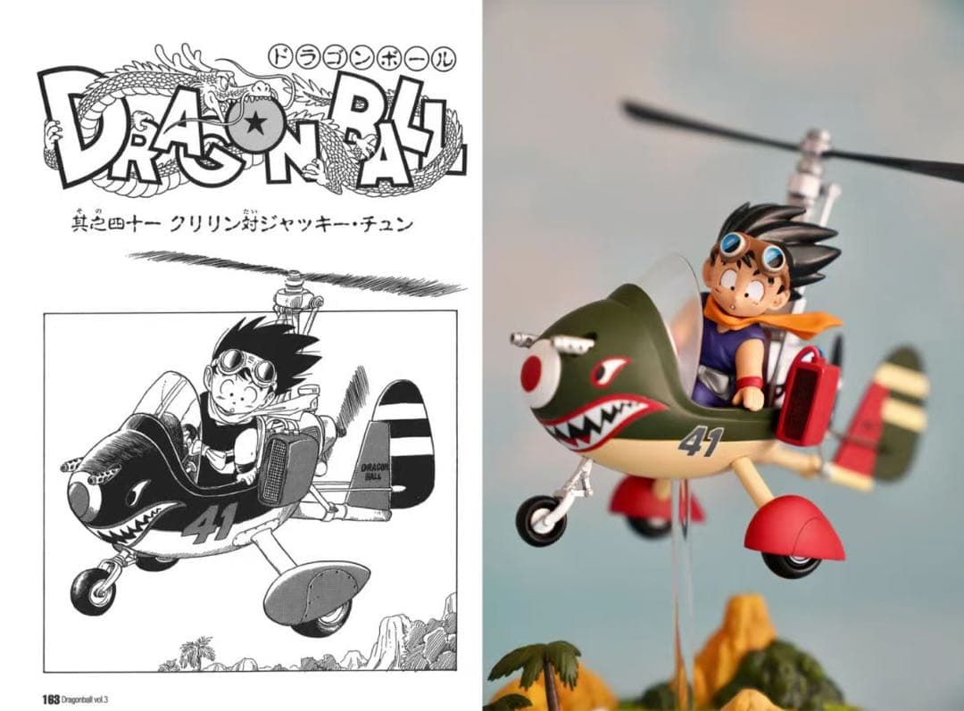 ドラゴンボール CATOY 孫悟空 塗装済み完成品 フィギュア8.0