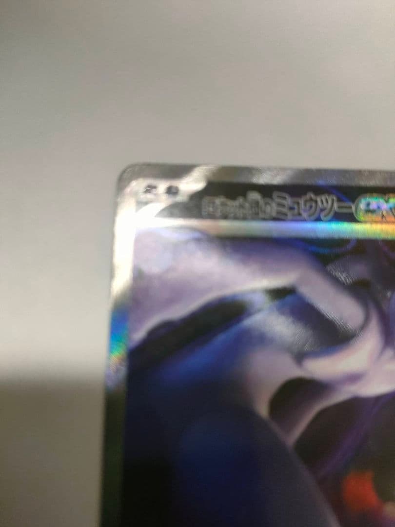 【美品】 ロケット団のミュウツーex SAR