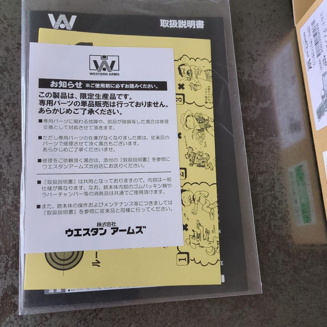 未発射　コルトディフェンダーコンバットエリート