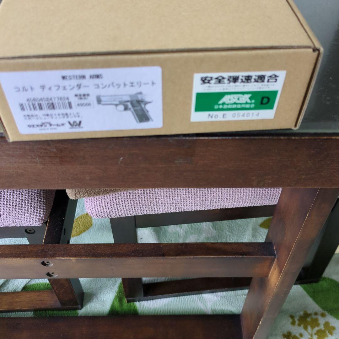 未発射　コルトディフェンダーコンバットエリート