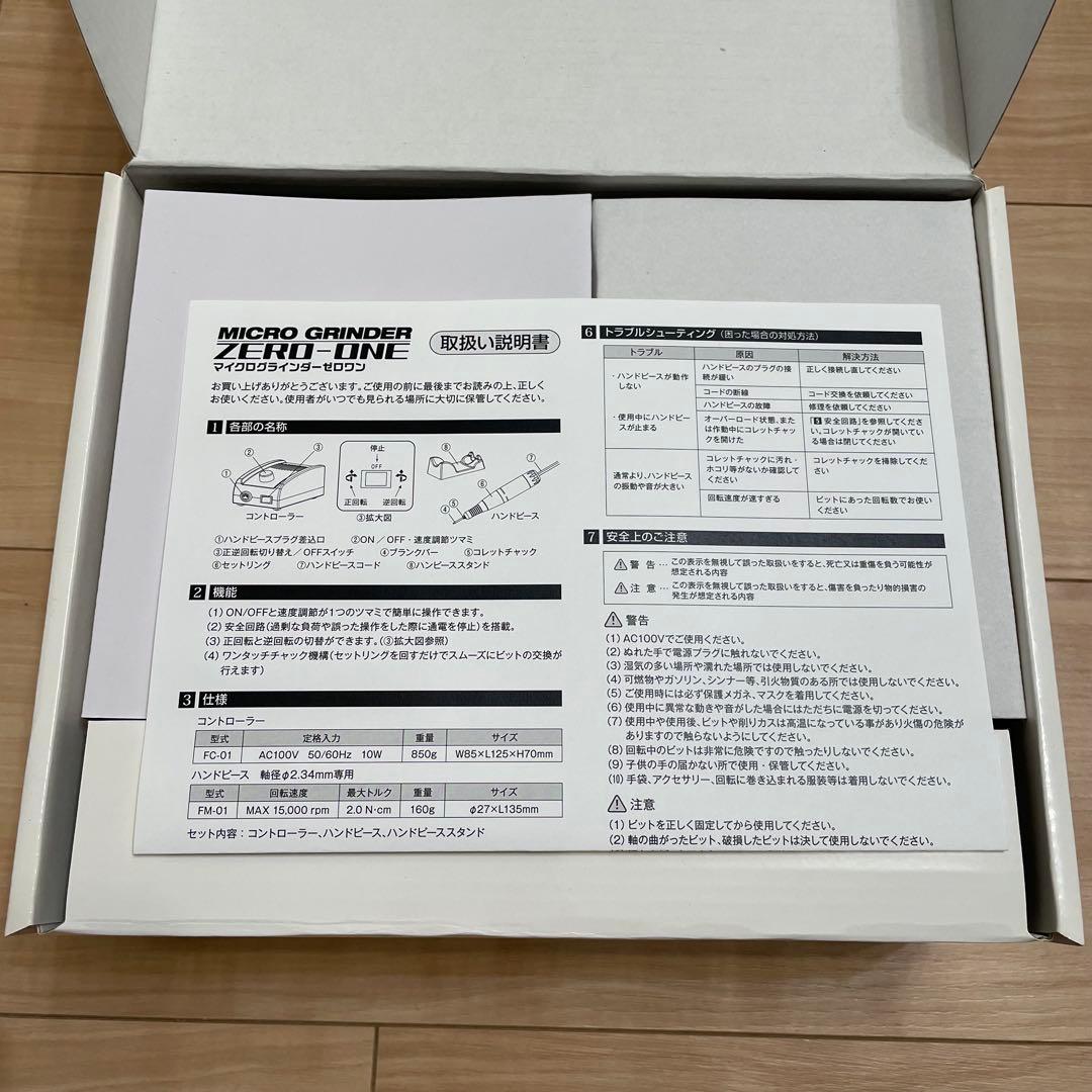 【新品未使用】ファンテック　マイクログラインダーゼロワン　ローター　リューター