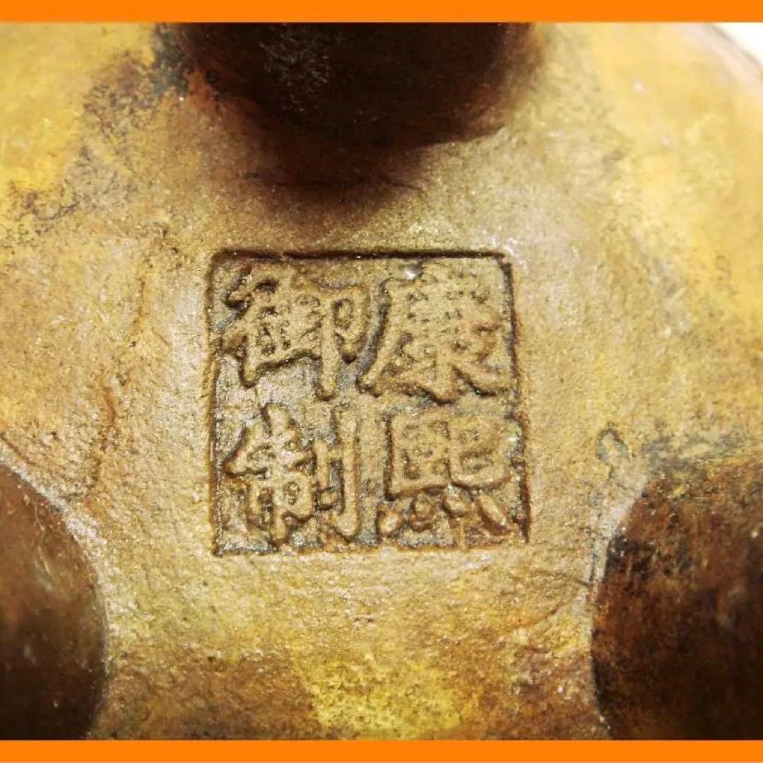 162『中国美術 唐銅 香炉』康煕御制　/骨董品 古美術 古道具 アンティーク