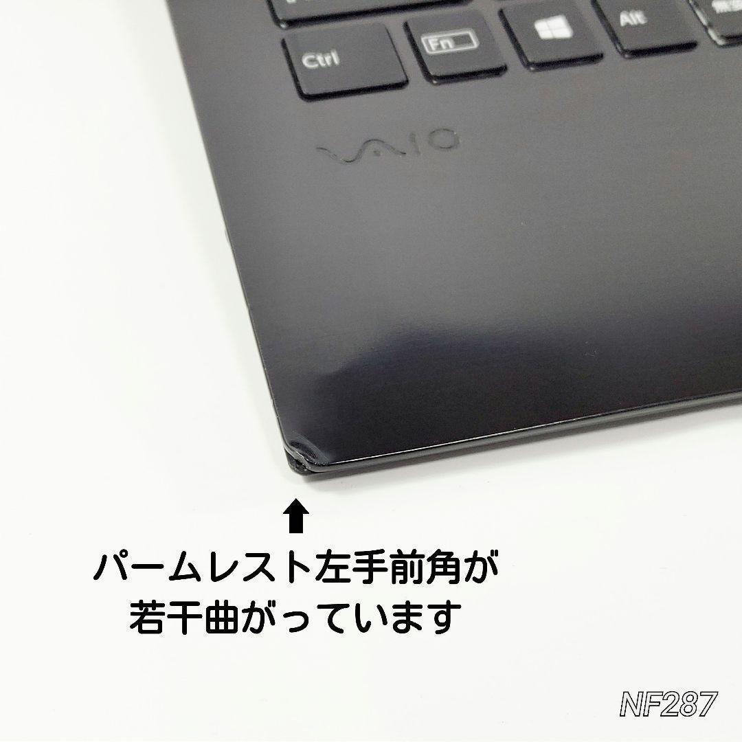 セール品❗VAIO S13 Win11 8世代Corei5 高速SSD 限定一台