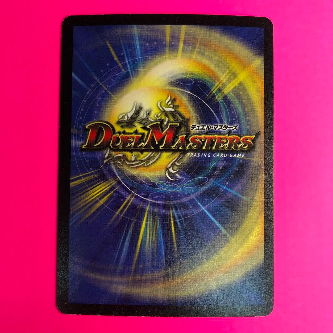 デュエルマスターズ ガルカーゴ・ドラゴン