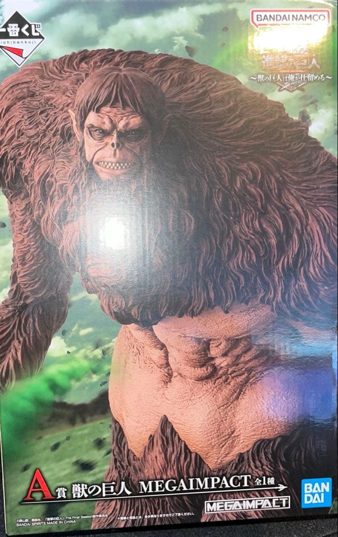 一番くじ　進撃の巨人　ラストワン賞 超大型巨人　A賞 獣の巨人 2点セット