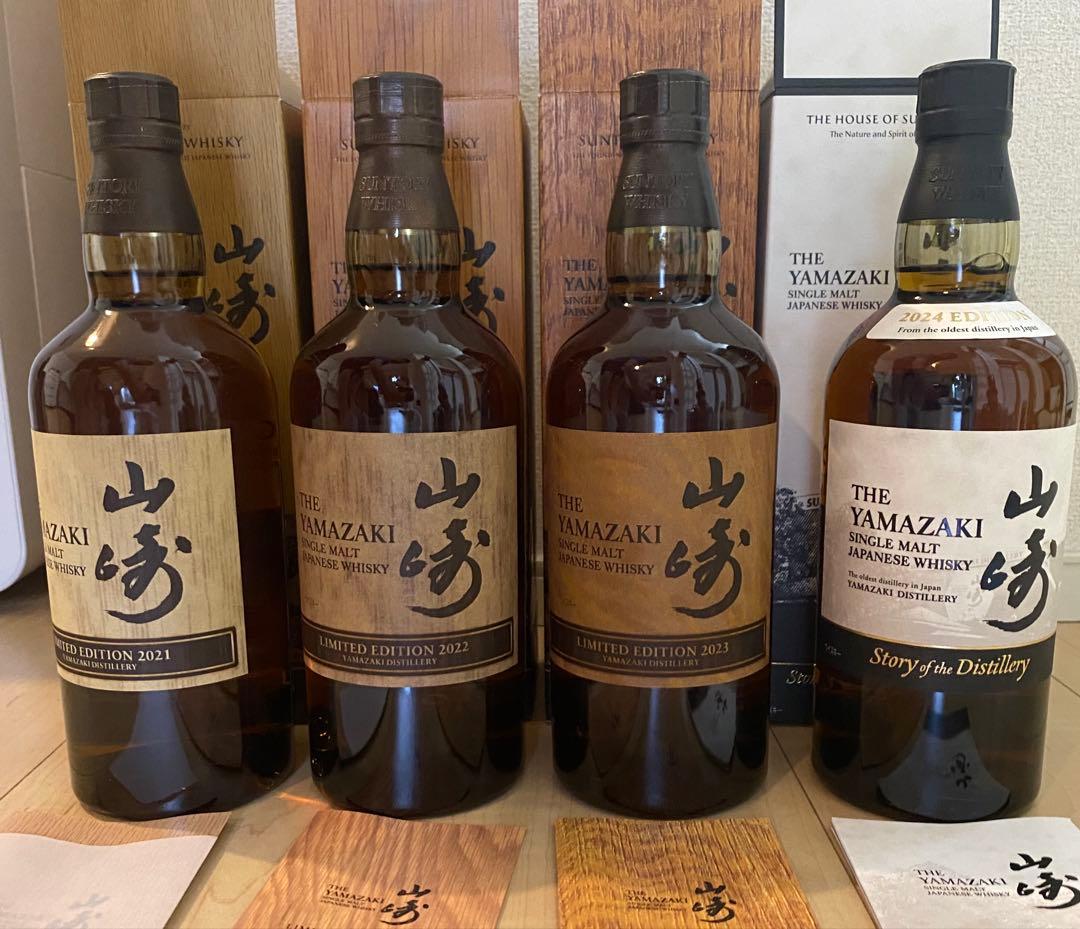 山崎 リミテッドエディション2021 2022 2023 2024 の4本セット