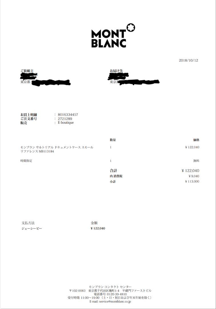 ビジネスバッグ ブラック 本革 モンブラン Montblanc