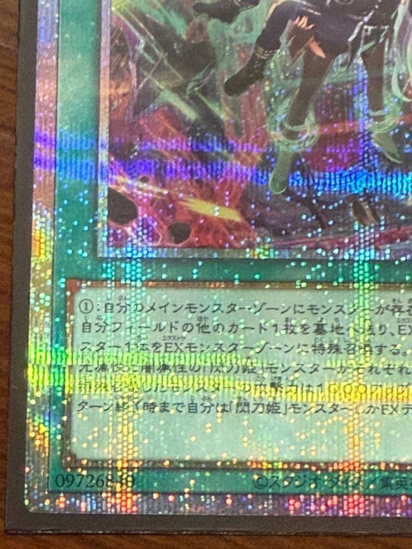 閃刀起動－リンケージ　プリズマティックシークレット　プリシク