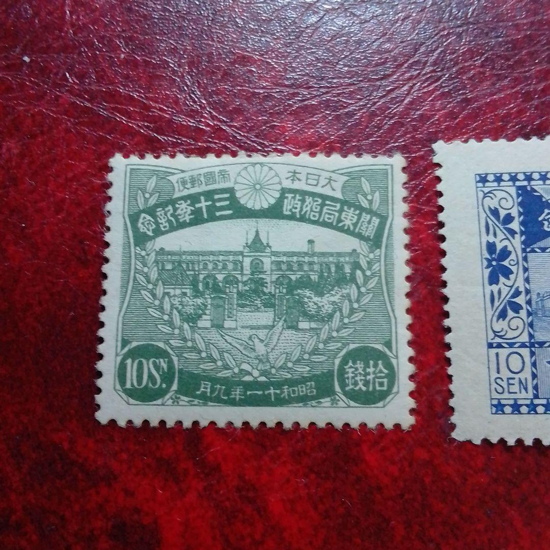 銭単位切手　関東局始政30年 　郵便創始50年 　単片10銭 2種　13500円