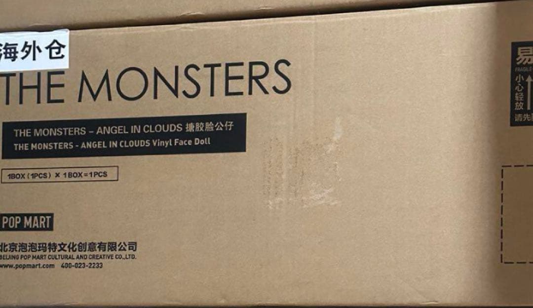 新品❣️THE MONSTERS ANGEL IN CLOUDS ぬいぐるみ
