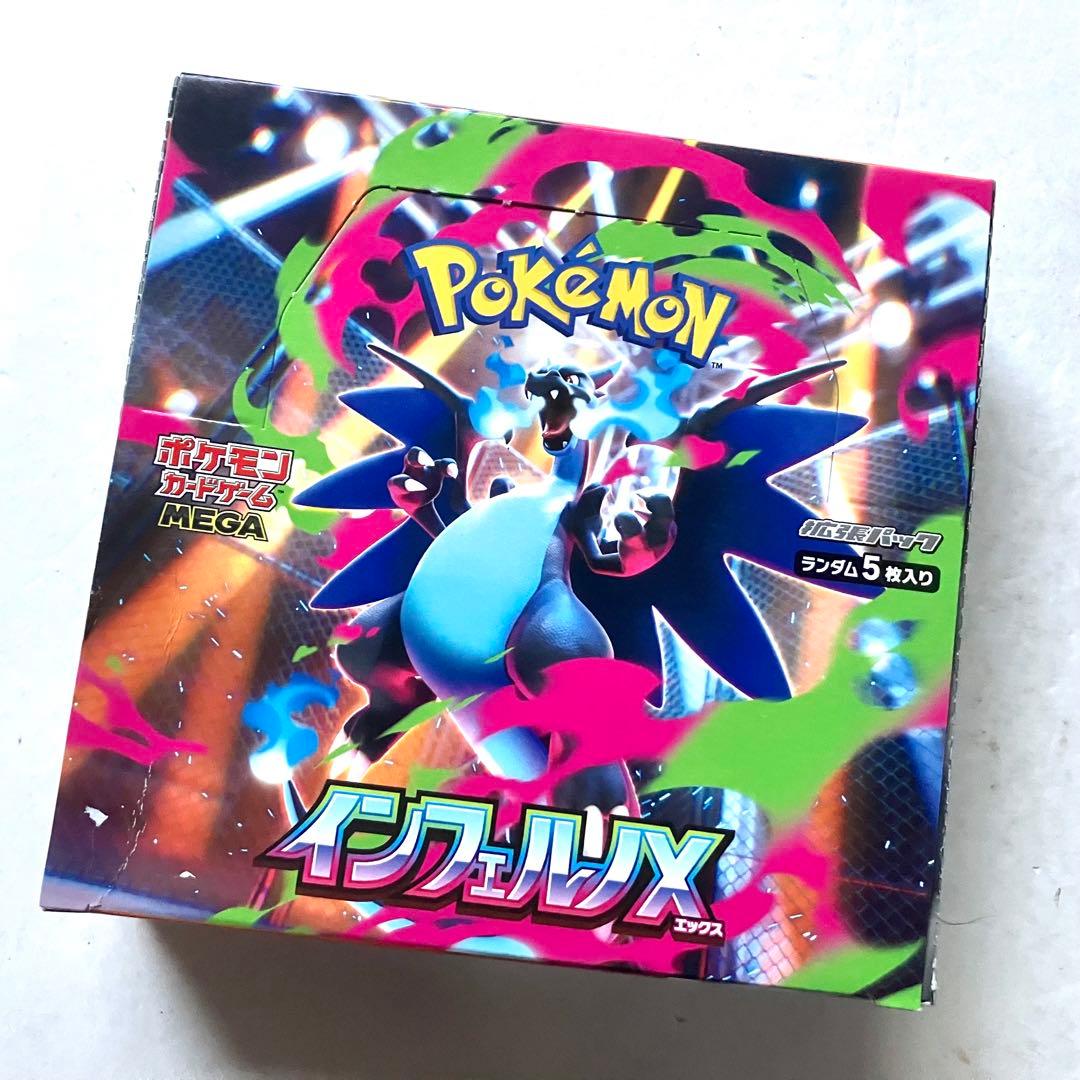 【新品】インフェルノX ハイクラスパックMEGAドリームex まとめ売り 2点