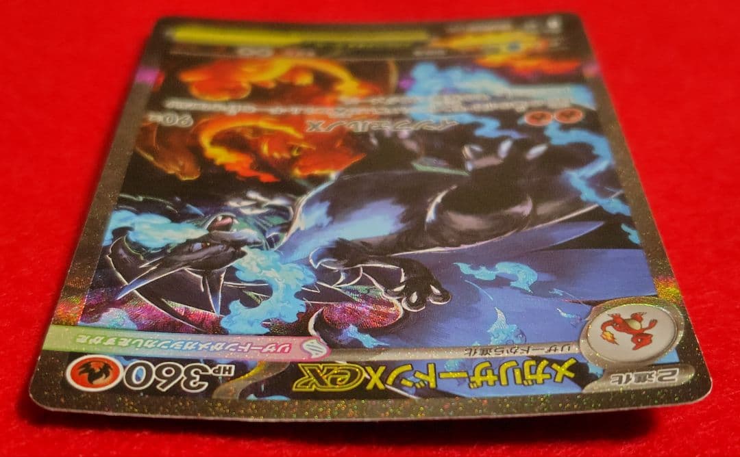 ☆メガリザードンX ex SAR 110/080 インフェルノX 美品