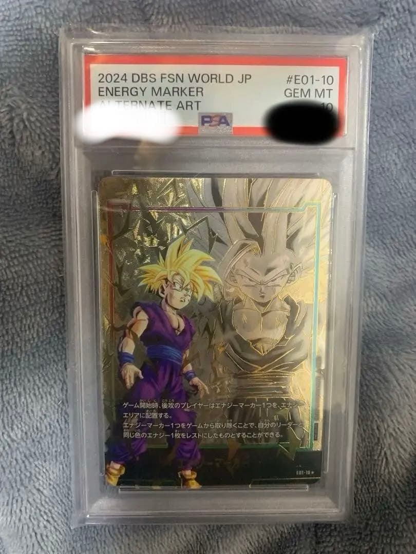 [PSA10] 孫悟飯 エナジーマーカー01