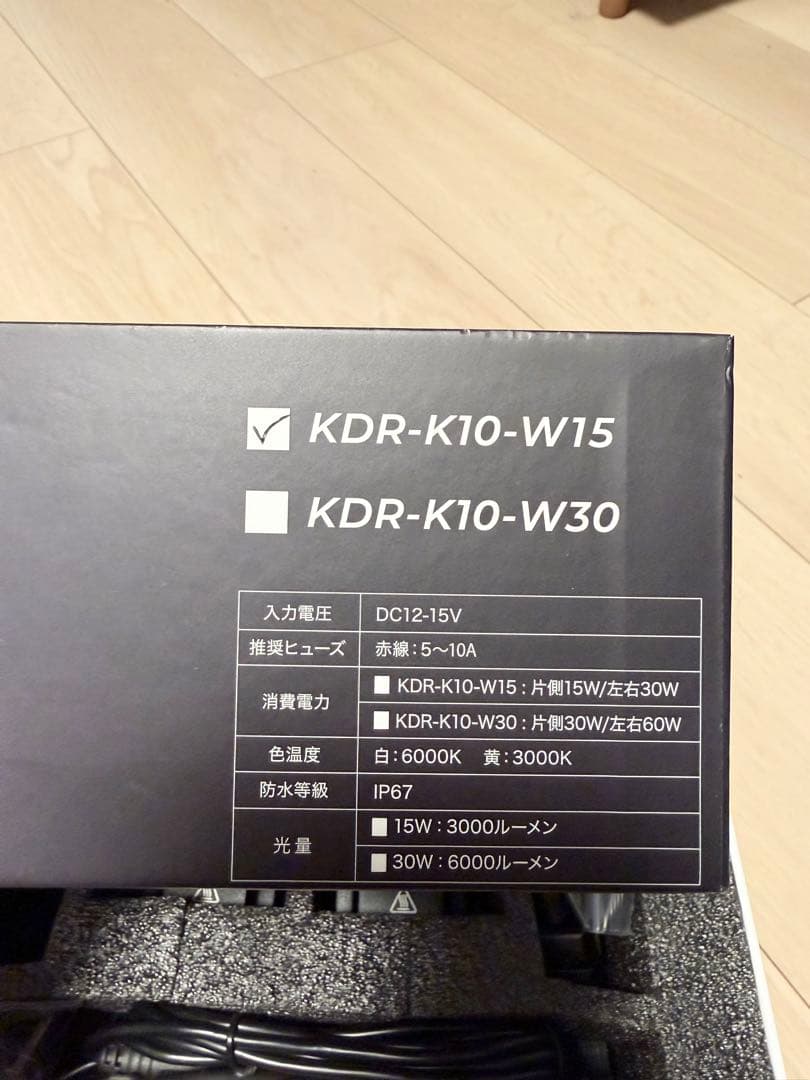 ★未使用 カエディア サイバー LED フォグライト KDR-K10-W15