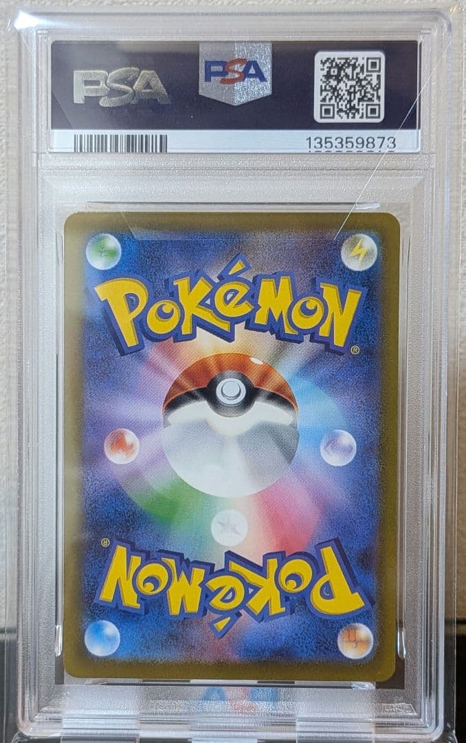 リザードンex SAR PSA10 SV3 黒炎の支配者 134/108